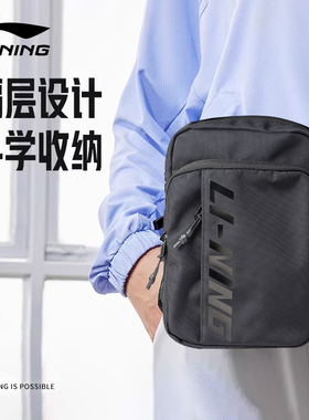 李宁单肩包包男士斜挎包男款帆布小背包2026新款时尚女休闲包胸包