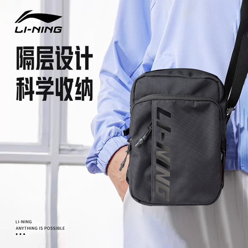 李宁斜挎包男款大容量