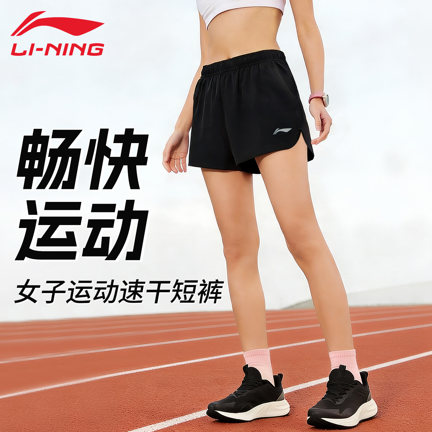 李宁运动短裤女跑步速干专用款三分裤健身休闲马拉松训练体育中考
