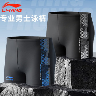 泳裤 李宁泳裤 备防尴尬男全套男士 游泳装 泳帽泳镜三件套成人 男款