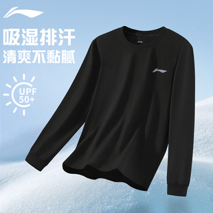 李宁速干长袖 运动跑步T恤打底速干衣健身登山羽毛球内搭上衣 男款