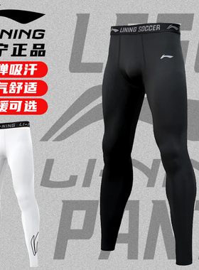 李宁紧身裤男士压缩裤高弹训练裤跑步运动篮球健身田径打底长裤正
