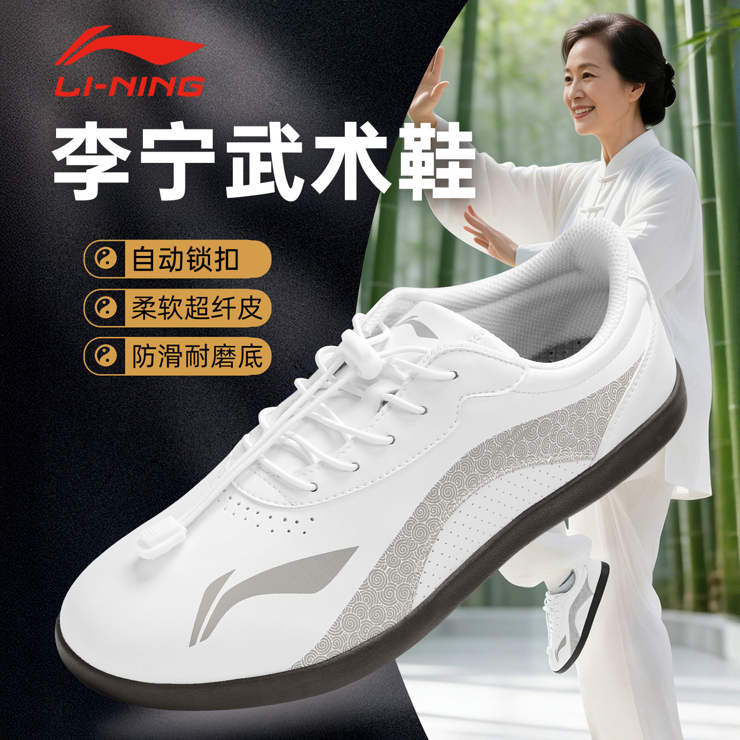 李宁高端太极鞋女八段锦练功鞋图片