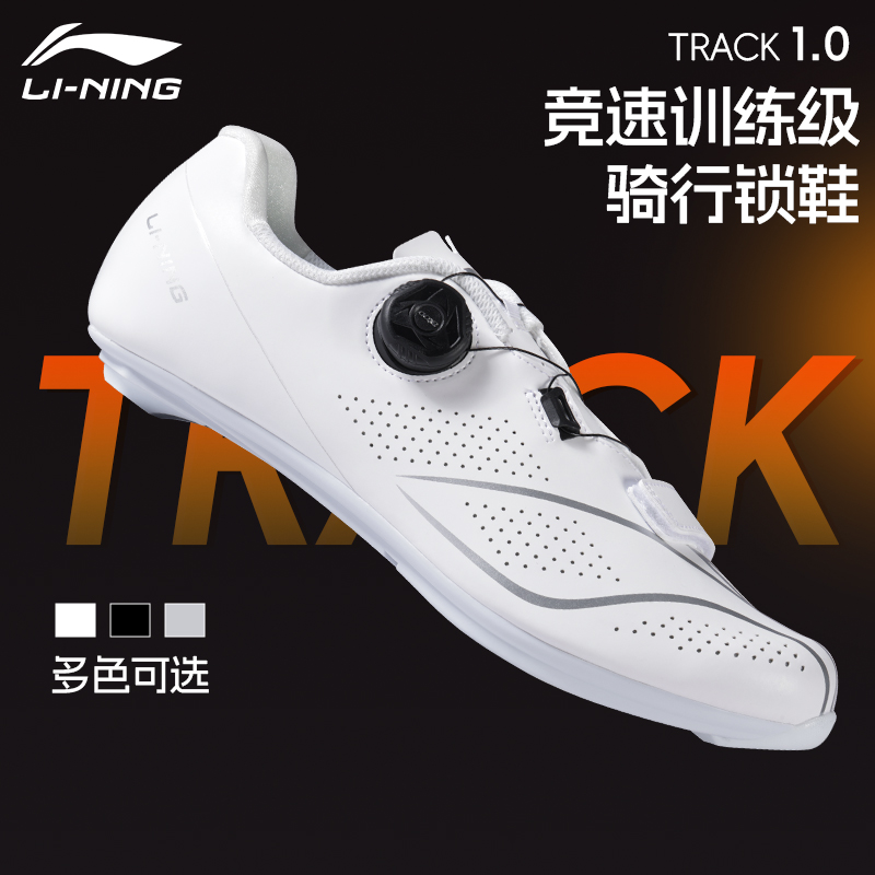 李宁骑行鞋公路山地车专用