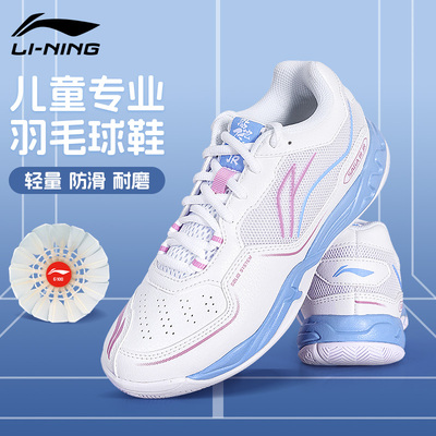 李宁儿童羽毛球鞋25新款防滑耐磨