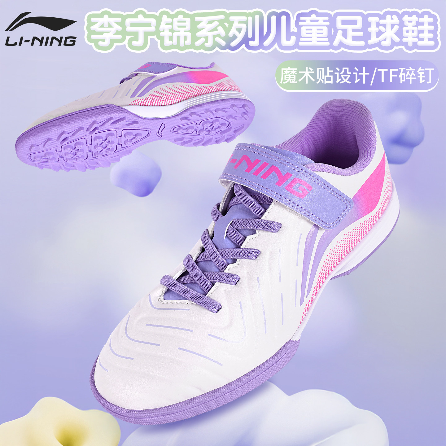 李宁儿童足球鞋女童男童女孩小学生青少年TF碎钉专业训练专用正品