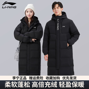 李宁羽绒服长款过膝男款女冬季2025新款加厚保暖情侣运动外套正品