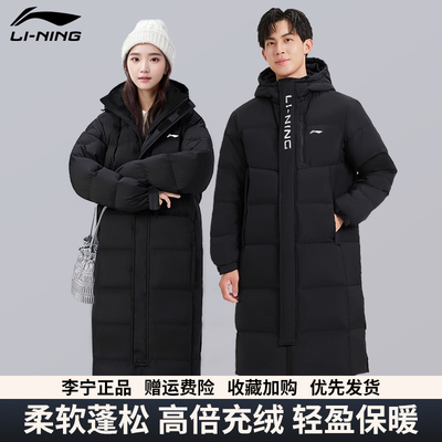 李宁羽绒服长款过膝男款女冬季2025新款加厚保暖情侣运动外套正品