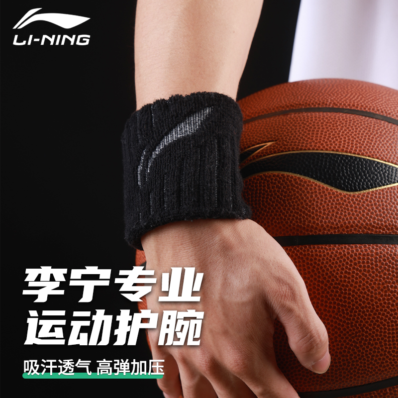 李宁护腕专用运动装备