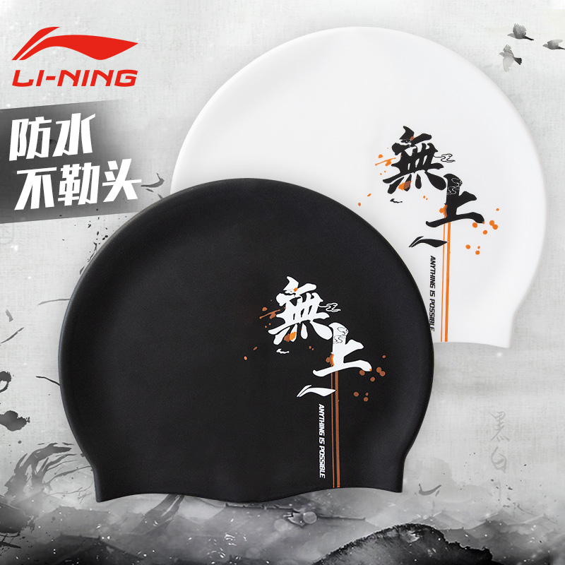 李宁时尚高端印花泳帽