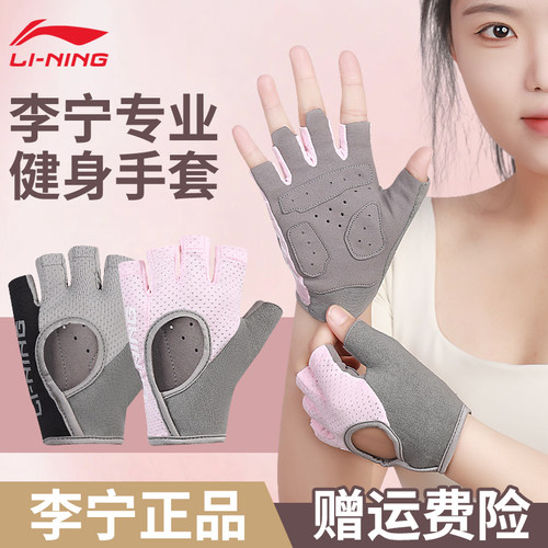 李宁健身手套防滑耐磨保护手掌