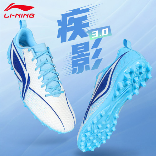 疾影3足球鞋防滑耐磨舒适