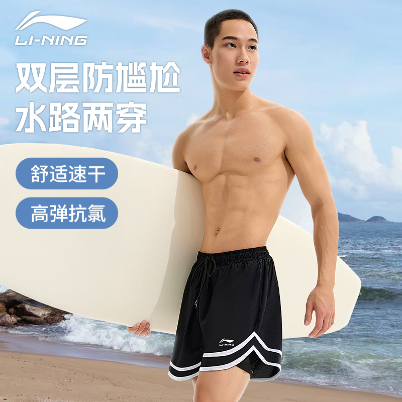 李宁沙滩短裤美式防尴尬运动速干