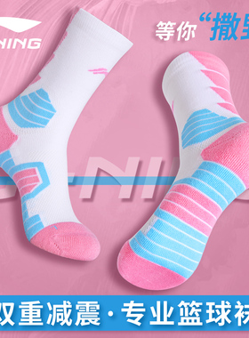 李宁篮球袜子男美式实战cba精英袜中筒女加厚高筒长袜运动毛巾袜