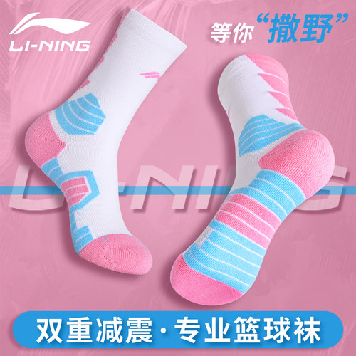李宁篮球袜子男美式实战cba