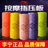 Li Ning, детский массажер для ступней для ног для тренировок