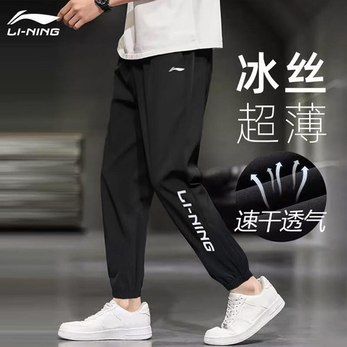 李宁休闲速干透气直筒裤