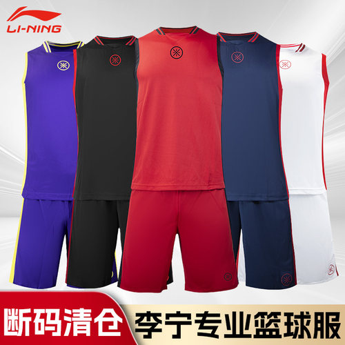 李宁成人男篮球服套装