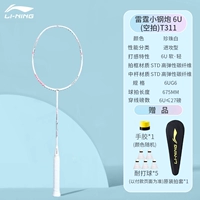 1 [по умолчанию пустой выстрел] Маленькая стальная пушка белая 6u 6u