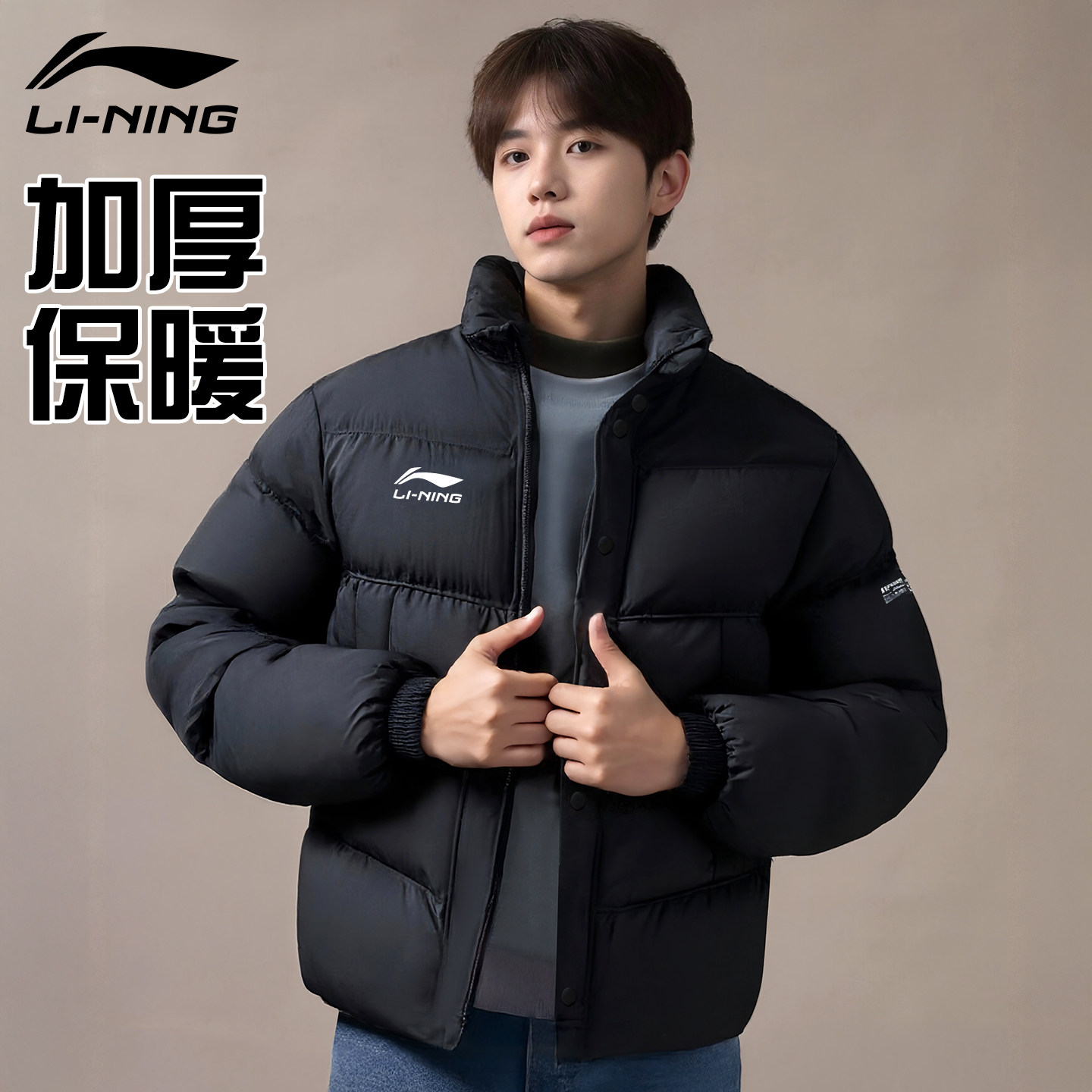 李宁棉服男款2025新款冬季短款棉衣运动体育生训练服棉袄外套正品,运动服/休闲服装,运动棉衣,淘宝优惠券,粉丝福利购,淘宝优惠卷