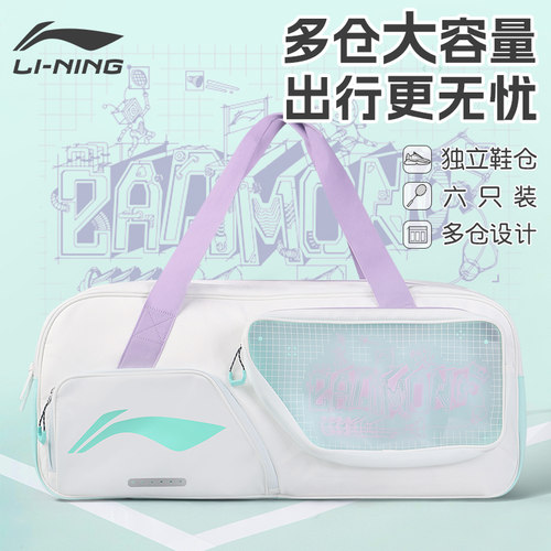 李宁羽毛球包球拍包大容量