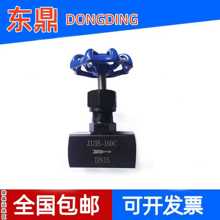 J13H-160C 碳钢针型阀 仪表管路截止阀 压力表阀 G1/2-M20*1.5