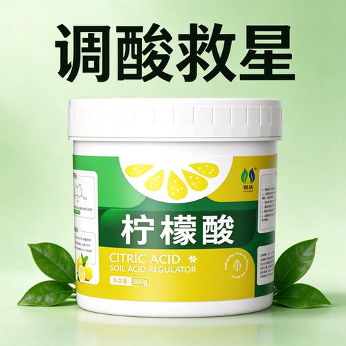 花卉专用柠檬酸水质调节剂