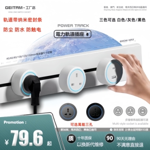 英标轨道插座明装滑轨式插排可移动13多功能国际通用香港新加马来