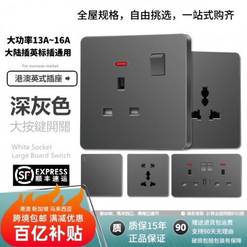 香港澳版英规方孔13A英式开关插座英标孖苏电源灰色面板带USB电制