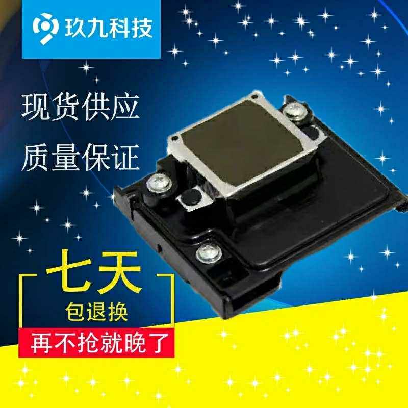 原装正品爱普生EPSON R250 CX8300 CX9300F PHOTO20喷头 打印头|ruв категории офисное оборудование/расходные материалы/соответствующие услуги, тонер - картридж расходных материалов класса, картридж - от Buy2taobao.com для оказания профессиональной услуги покупки агента Taobao