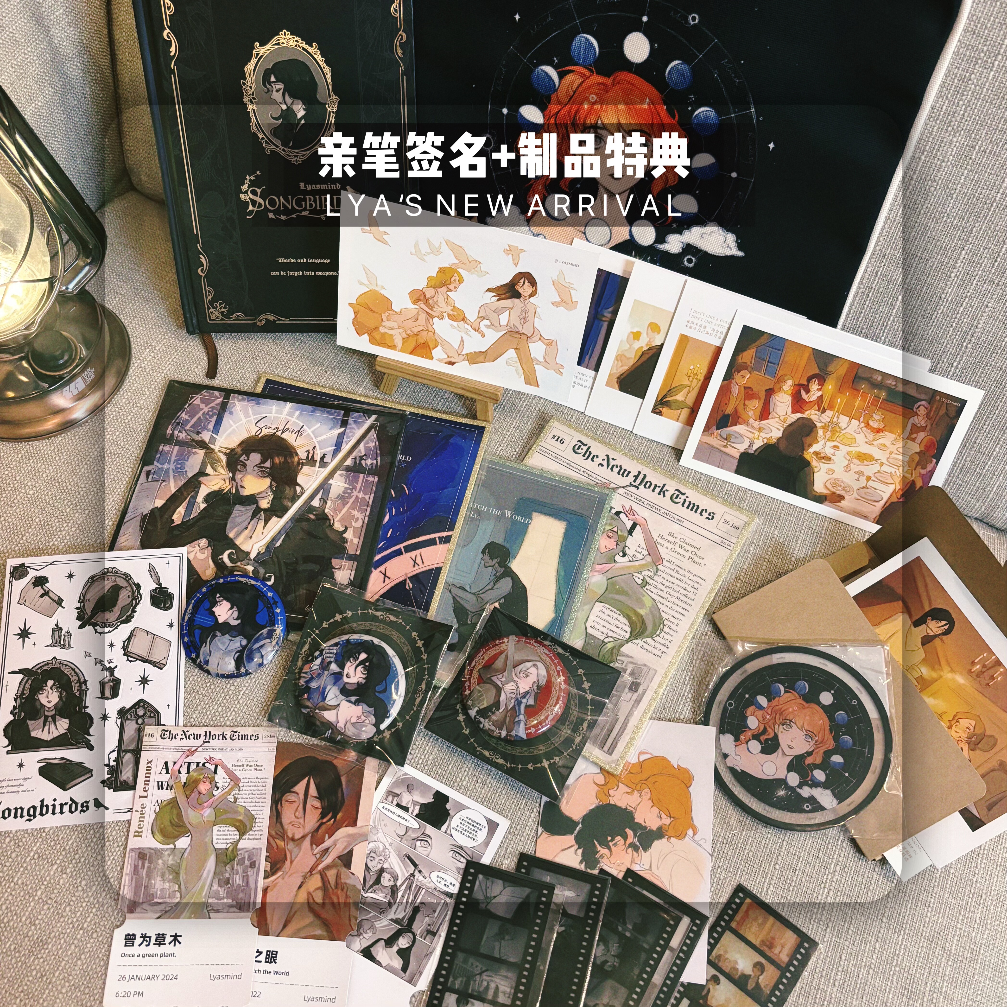 lyasmind特典亲笔to签