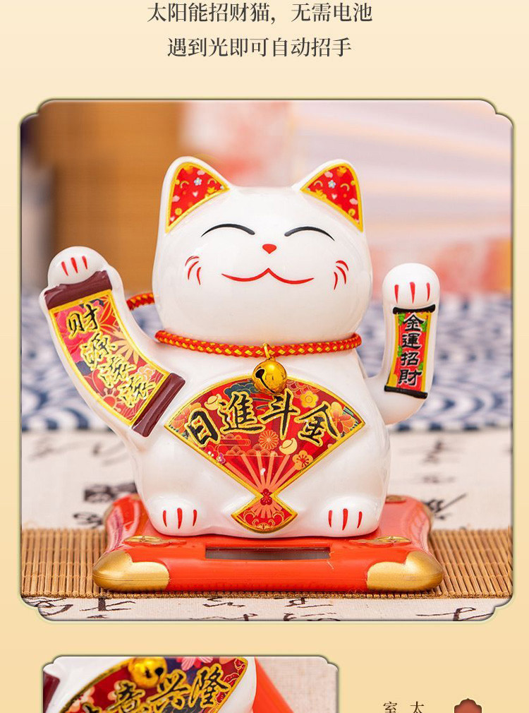 太阳能招财猫摆件自动招手装饰居家客厅办公室汽车中控摆放发财猫,家居饰品,国学摆件,淘宝优惠券,粉丝福利购,淘宝优惠卷