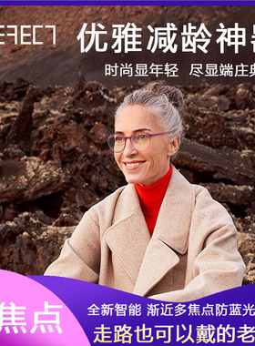 REFECT品牌老花镜女时尚年轻防蓝光抗疲劳高清洋气老人眼镜