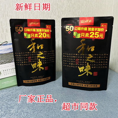 蓝色妖姬和之味50圆装槟榔