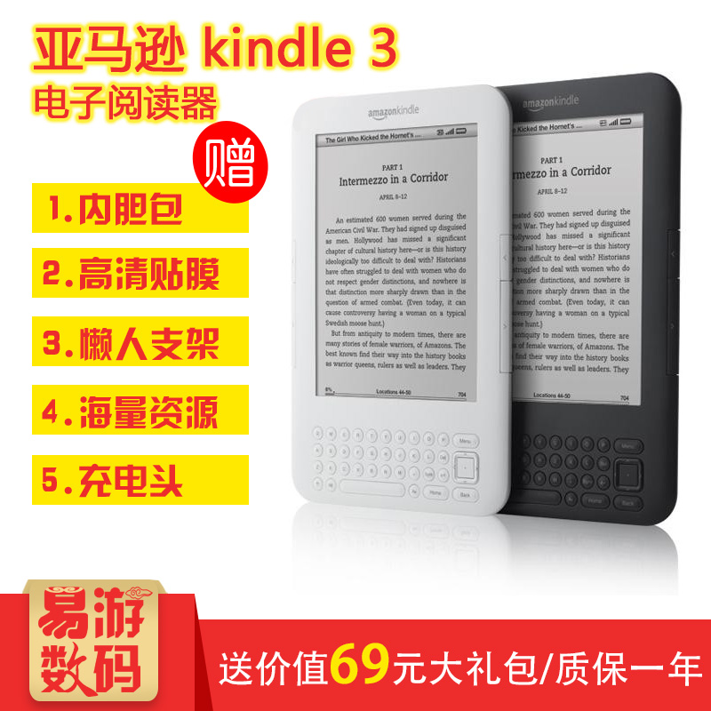 亞馬遜kindle3 不傷眼6寸電紙書 墨水屏電子書閱讀器帶朗讀wifi