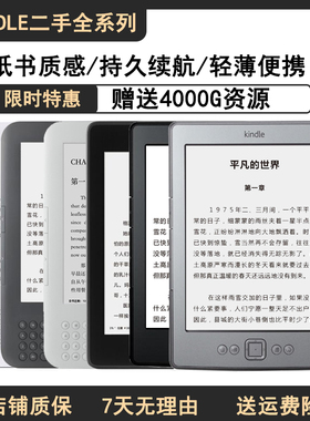 kindle电子书阅读器亚马逊K3 K4 K5 KT墨水屏电纸书KPW小说阅读器