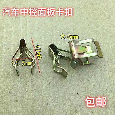 重汽豪沃轻卡配件统帅悍将亮条卡扣面罩卡HOWO扣面板卡扣钢皮卡子