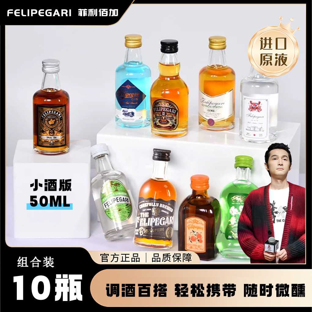 进口原液小洋酒酒版便利店调酒微醺基酒伏特加菲利佰加鸡尾酒