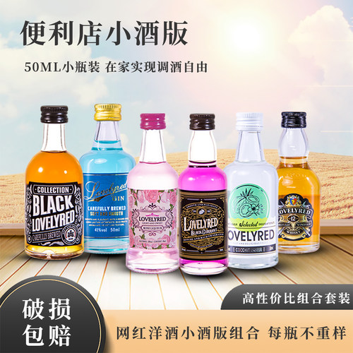 菲利佰加小洋酒9支装系列