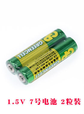 7号电池1.5V 碳性电池AAA 遥控器玩具电视机空调电池（2粒装）