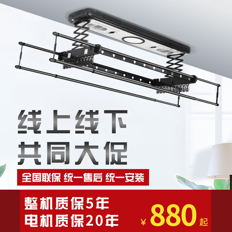 兰博士电动晾衣架智能声控消毒除螨风干四杆双杆阳台晾衣机晒衣架