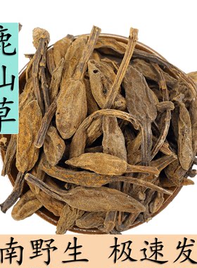 野生中药材云南中药材当季新货
