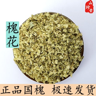 槐花中药材云南野生槐花 生槐花 国槐天然槐花