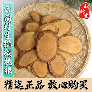 藤梨根中药材云南野生藤梨根 雄猕猴桃根 杨桃根