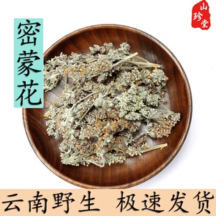 密蒙花中药材 染饭密蒙花 密蒙花茶迷蒙花干货密蒙花黄饭花