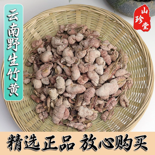 竹黄中药材云南深山竹黄竹花淡竹 苦竹花竹茧竹参天竺花