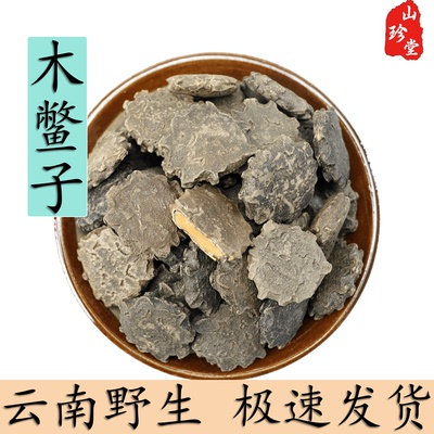 中药材野生木鳖子云南省