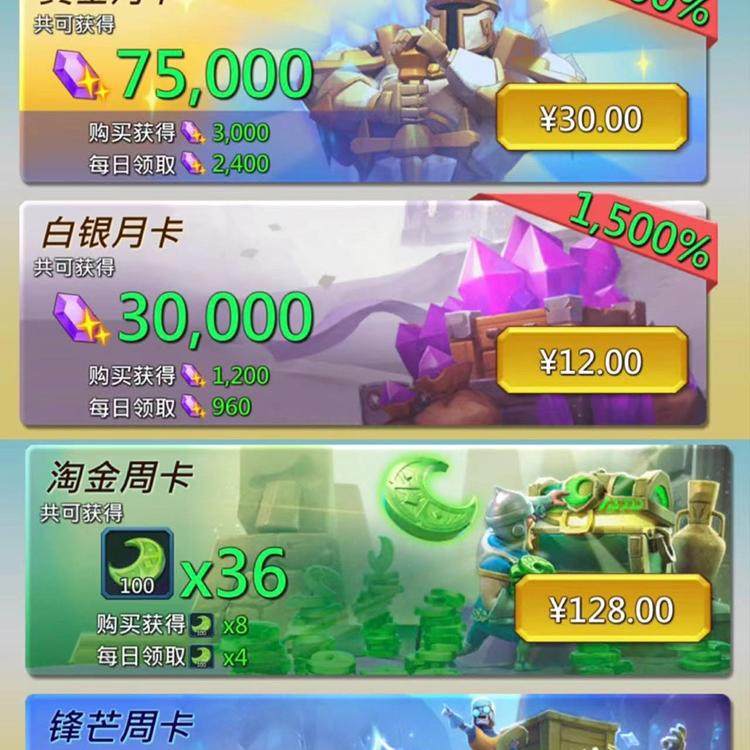 王国纪元充值卡Lords Mo桌游配件/卡套/保护