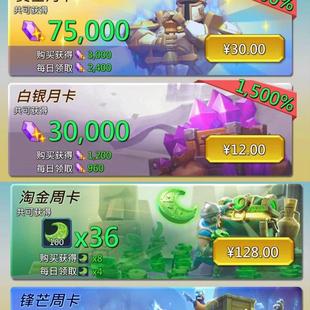 王国纪元充值卡Lords Mobile gem锋芒石秘典淘古金币周卡水晶月卡