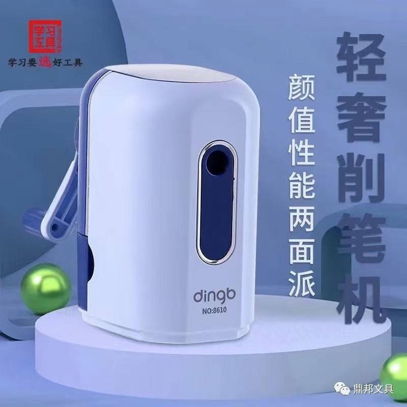 DINGBANG 고급 럭셔리 시리즈 8610 초등학생용 연필깎이 완전 자동 펜 공급 연필깎이